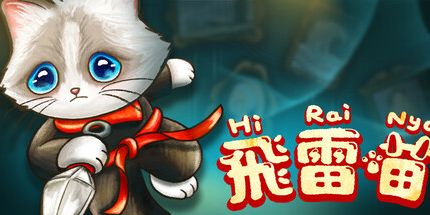 御三家Game-飞雷喵