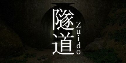 御三家Game-Zuido