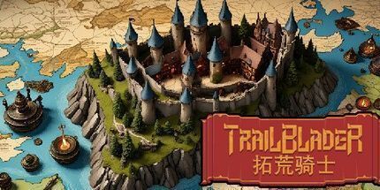 御三家Game-拓荒骑士