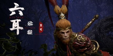 御三家Game-六耳猕猴：觉醒