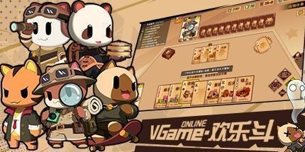 御三家Game-欢乐牌