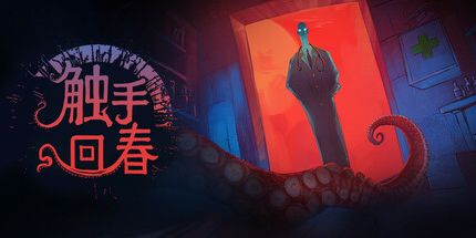 御三家Game-undefined