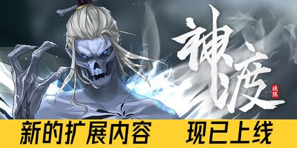 御三家Game-琉隐神渡