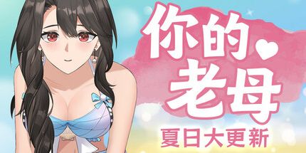 御三家Game-你的老母