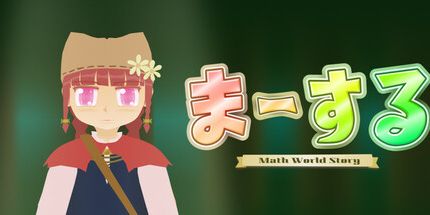 御三家Game-数学世界故事: