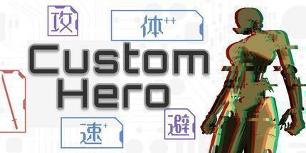 御三家Game-自定义英雄