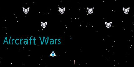御三家Game-飞机大战