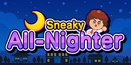 御三家Game-偷偷摸摸的通宵