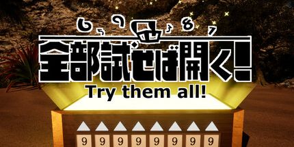 御三家Game-试试他们!