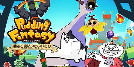 御三家Game-布丁幻想: Go和魔术的故事-第一章