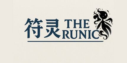 御三家Game-符灵