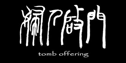 御三家Game-妇人启门