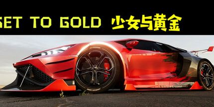 御三家Game-Get To Gold 少女与黄金
