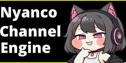 御三家Game-Nyanco通道引擎