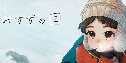 御三家Game-Misuzu no Kuni