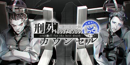 御三家Game-刑死辅导中心