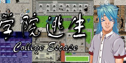 御三家Game-学院逃生