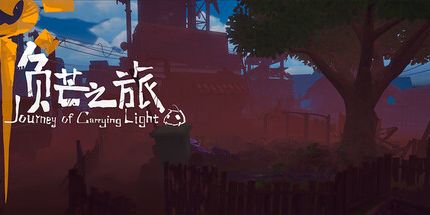 御三家Game-负芒之旅