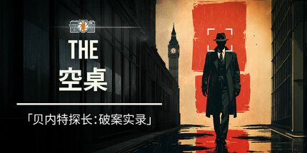 御三家Game-空桌子