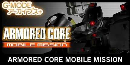 御三家Game-装甲核心机动任务