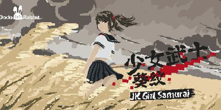 御三家Game-少女武士-葵纹