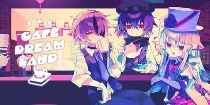 御三家Game-梦境咖啡馆