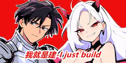 御三家Game-我就是建