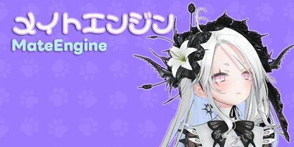 御三家Game-MateEngine