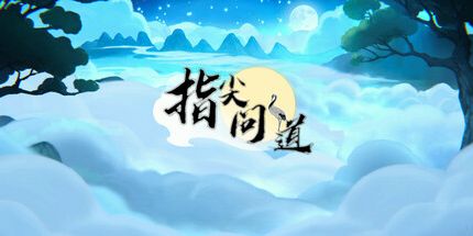 御三家Game-undefined