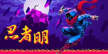 御三家Game-忍者明