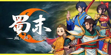 御三家Game-undefined