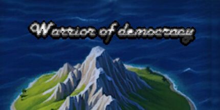 御三家Game-民主的战士