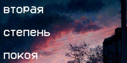 御三家Game-第二级休息