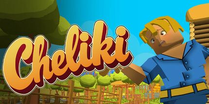 御三家Game-Cheliki