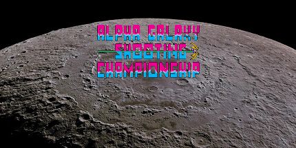 御三家Game-阿尔法星系射击锦标赛