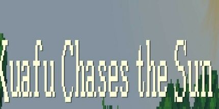 御三家Game-夸福追逐太阳