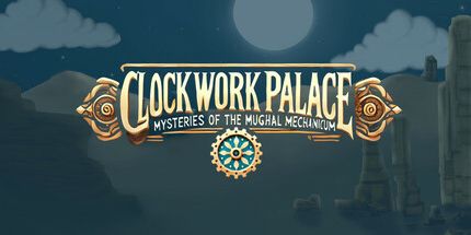 御三家Game-发条宫殿: 莫卧儿机械的奥秘