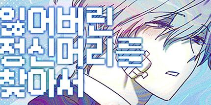 御三家Game-寻找失踪的头脑