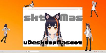 御三家Game-uDesktopMascot