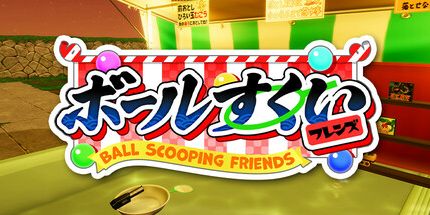 御三家Game-球舀的朋友