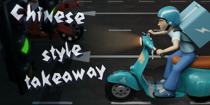 御三家Game-中国式外卖