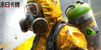 御三家Game-末日卡牌