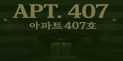 御三家Game-APT. 407