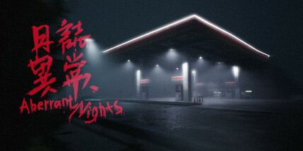 御三家Game-日志异常