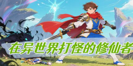 御三家Game-undefined