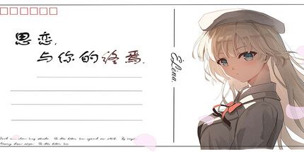 御三家Game-思恋与你的终焉