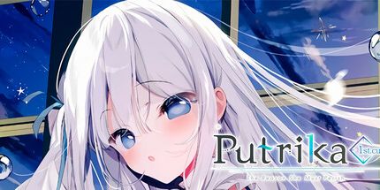 御三家Game-Putrika 1st。削减: 她必须灭亡的原因