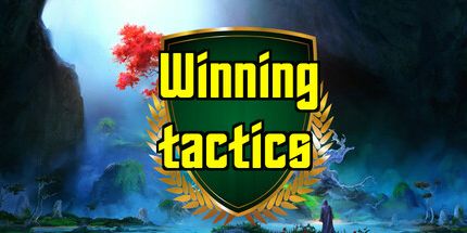 御三家Game-制胜战术