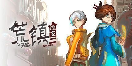 御三家Game-荒镇 返家