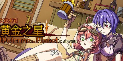 御三家Game-欢迎来到黄金之星！
